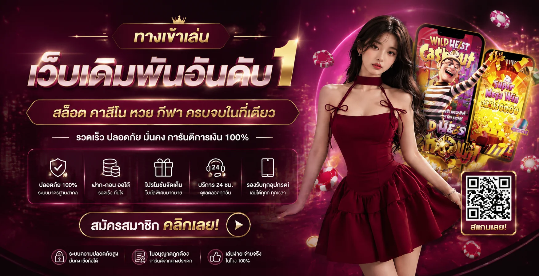 OneLove888 เว็บตรง คาสิโน สล็อต แทงบอล ฝากถอนเร็ว