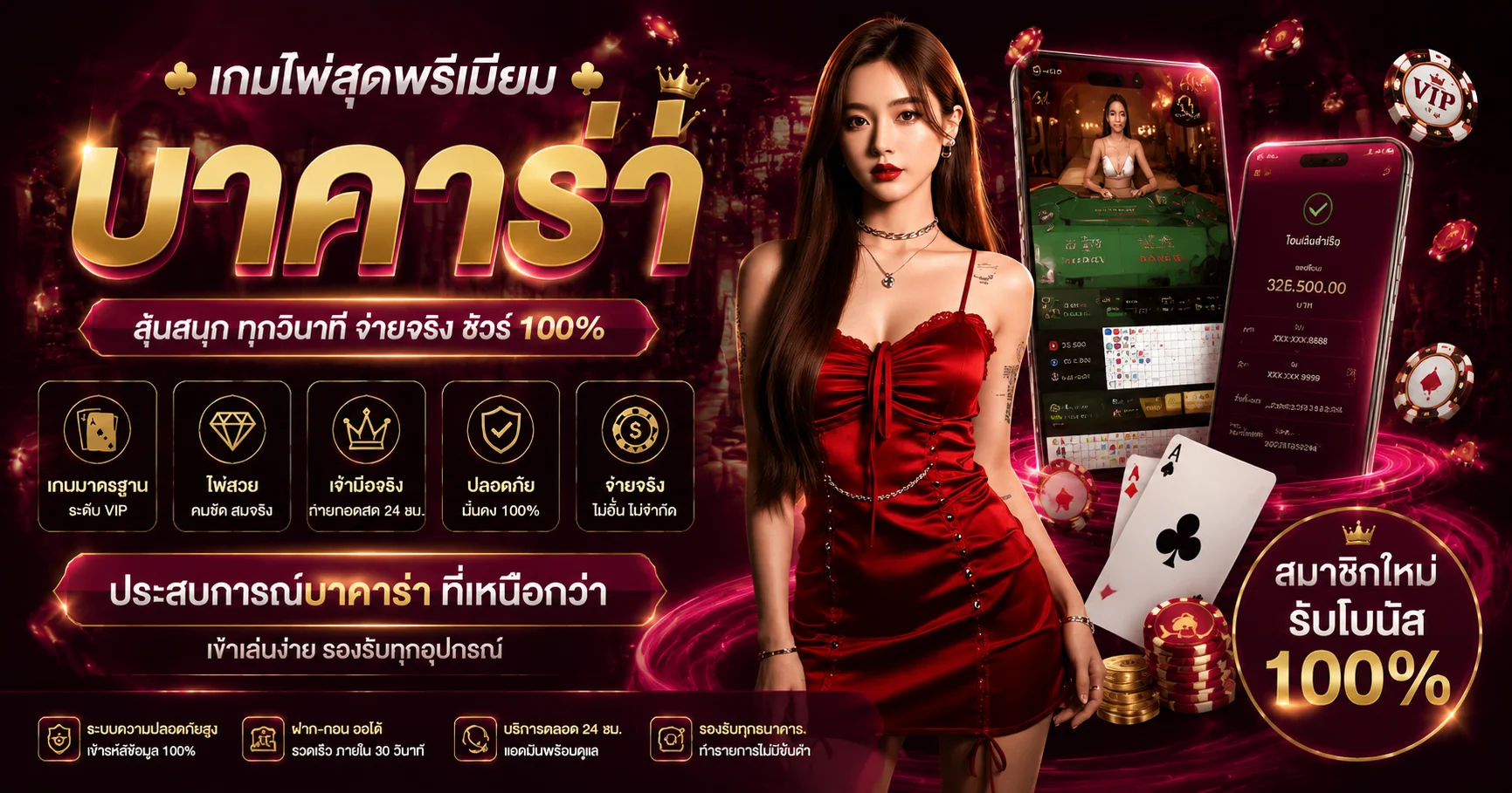 คาสิโนออนไลน์ OneLove888 บาคาร่าสดถ่ายทอดสดจากห้องคาสิโนจริง