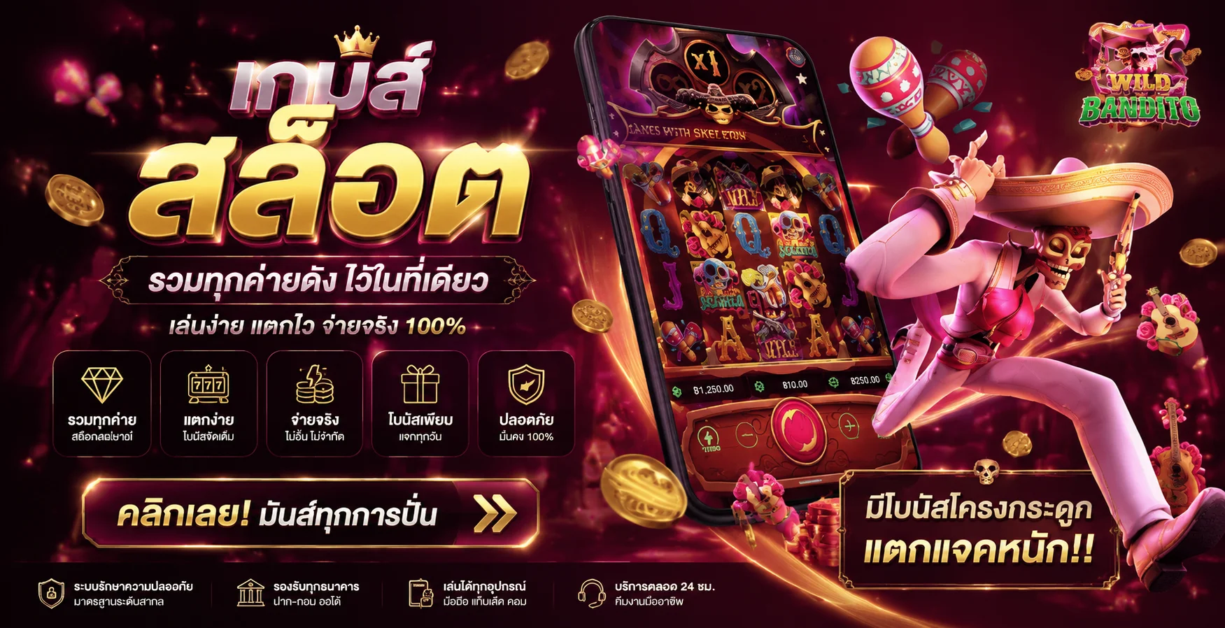 สล็อตออนไลน์ OneLove888 รวมเกมสล็อตค่ายดังกว่า 3000 เกม