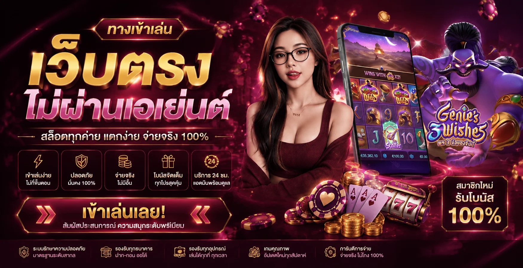 สล็อตเว็บตรง OneLove888 รวมค่ายเกมสล็อตชั้นนำครบทุกค่าย
