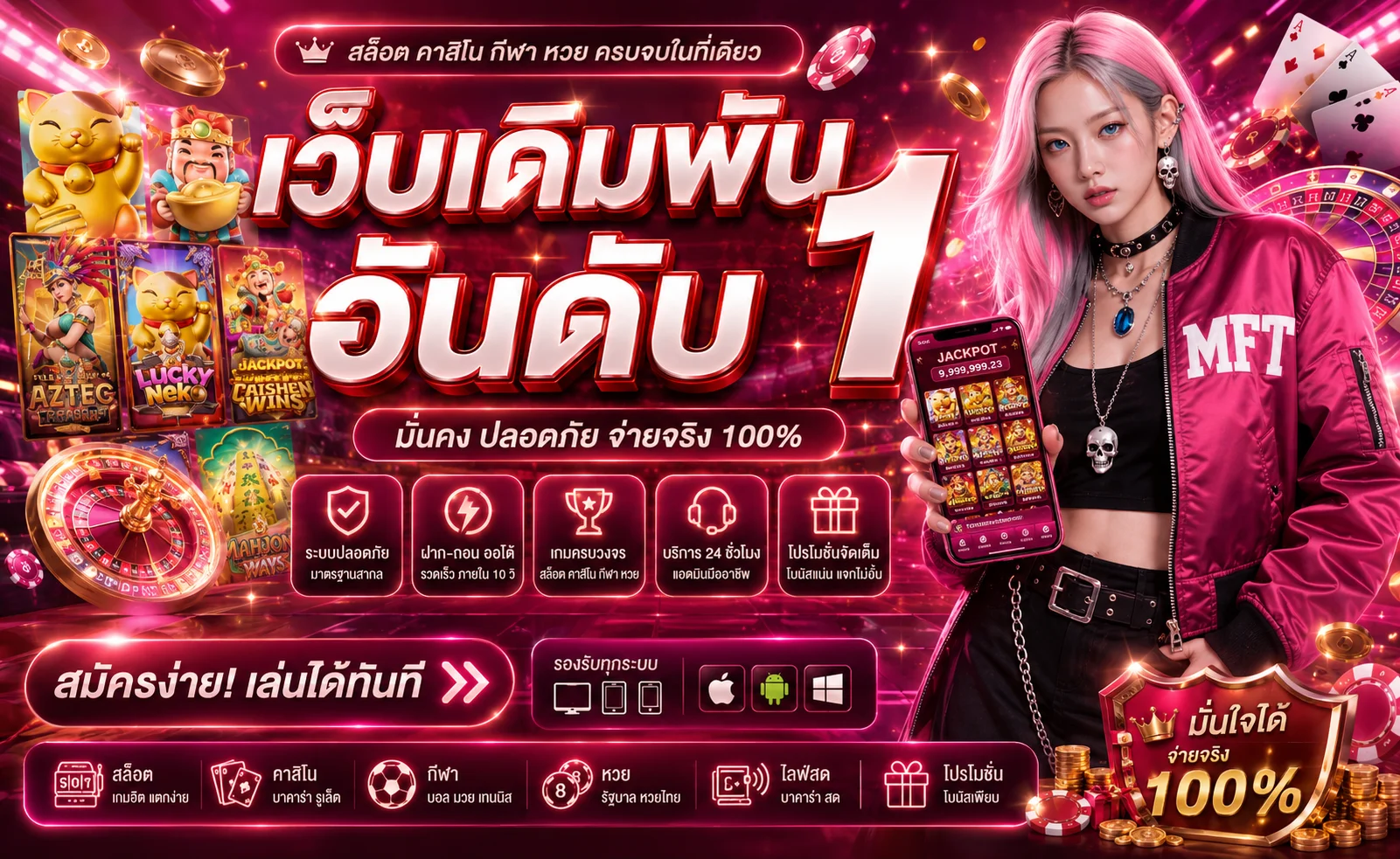 แทงบอลออนไลน์ OneLove888 ราคาน้ำดี ครบทุกลีกทั่วโลก