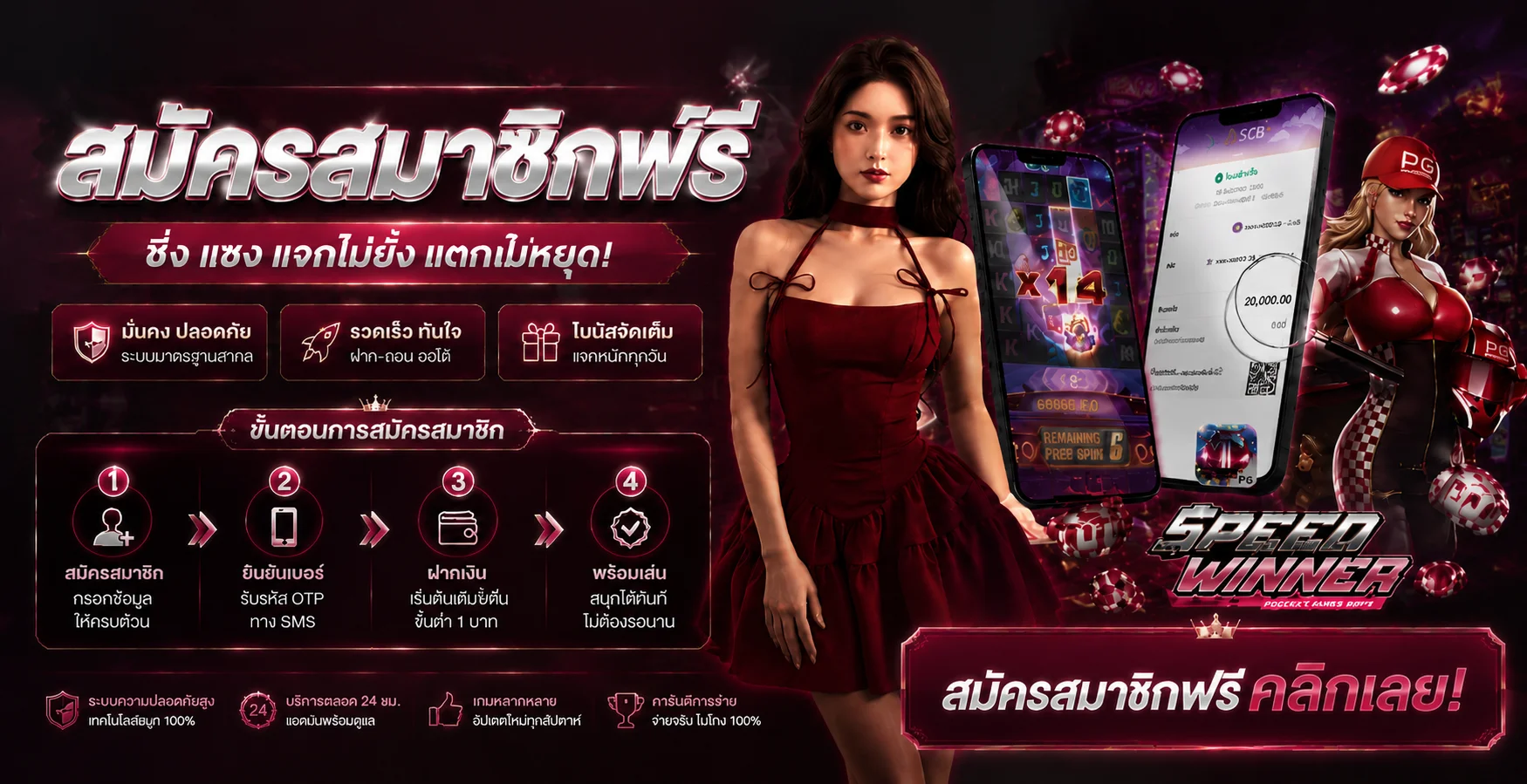 OneLove888 เว็บตรง คาสิโน สล็อต แทงบอล ฝากถอนเร็ว