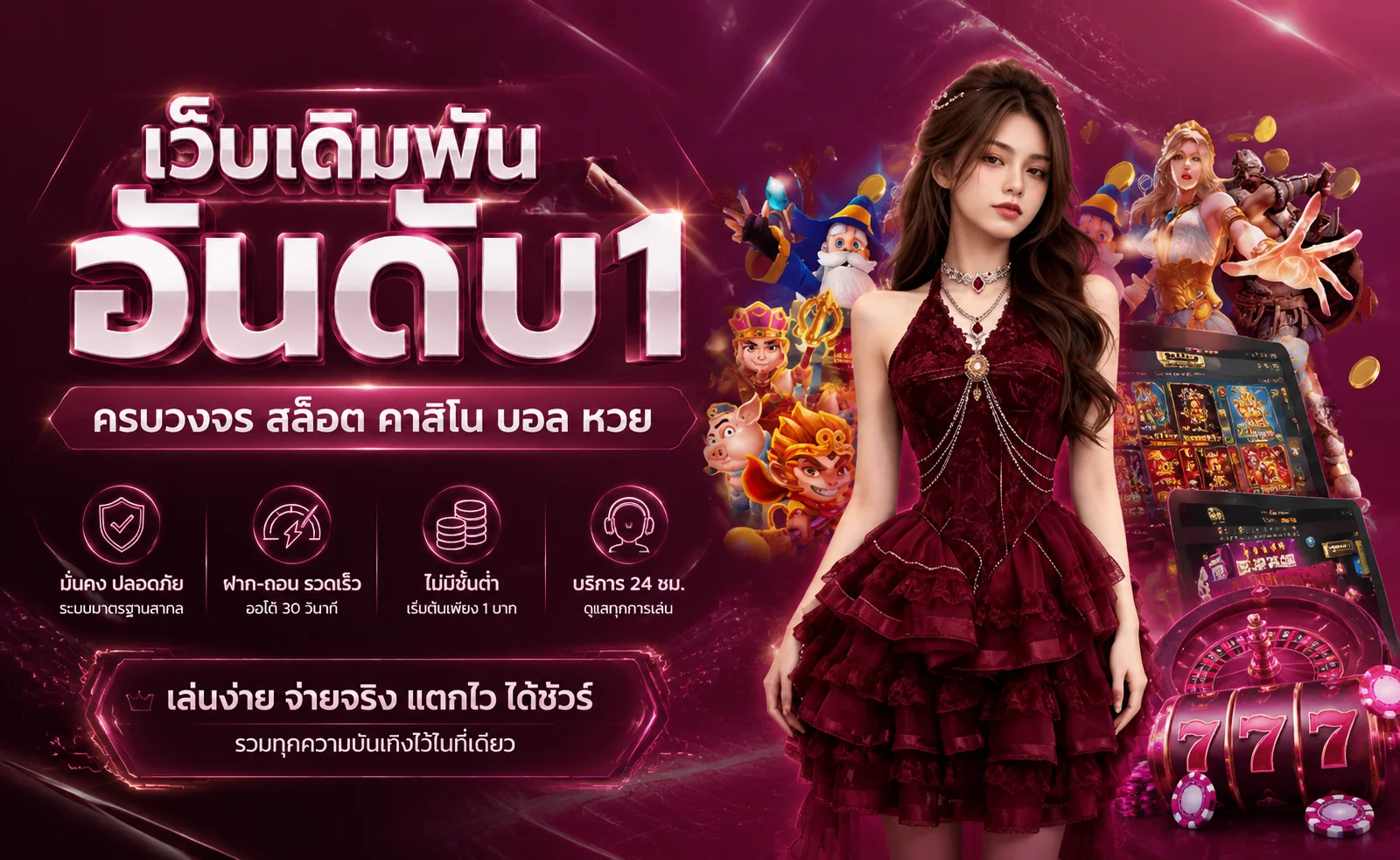 คาสิโนออนไลน์ OneLove888 ถ่ายทอดสดบาคาร่าและเกมโต๊ะ